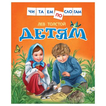 Книга Росмэн 182*210, Книга Росмэн 182*210,