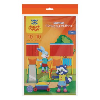 Цветная пористая резина (пенка EVA) Мульти-Пульти, А4, 10л., 10цв., 1мм, ассорти Цветная пористая резина (пенка EVA) Мульти-Пульти, А4, 10л., 10цв., 1мм, ассорти