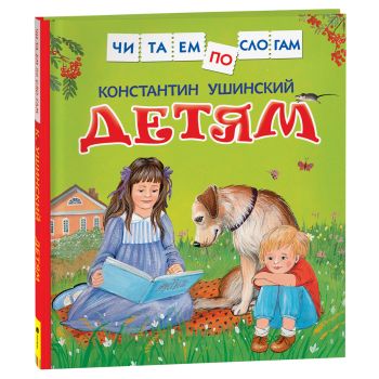 Книга Росмэн 190*215, Книга Росмэн 190*215,