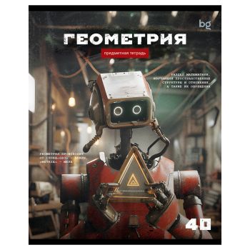 Тетрадь предметная 40л. BG Тетрадь предметная 40л. BG