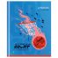 Дневник 1-11 кл. 40л. (твердый) BG 