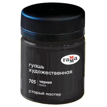 Гуашь художественная Гамма Гуашь художественная Гамма