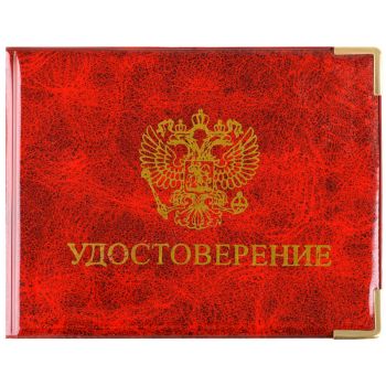 Обложка для удостоверения OfficeSpace ПВХ, с гербом, глянцевая Обложка для удостоверения OfficeSpace ПВХ, с гербом, глянцевая