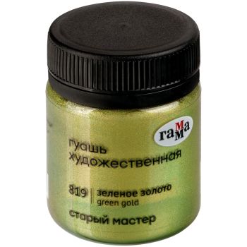 Гуашь художественная Гамма Гуашь художественная Гамма