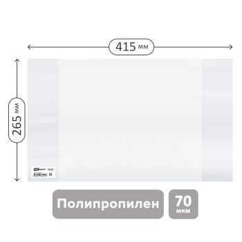 Обложка 265*415 для учебников и рабочих тетрадей Обложка 265*415 для учебников и рабочих тетрадей
