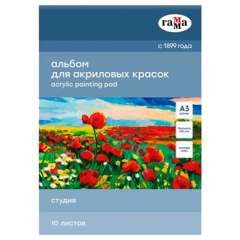 Альбом для акрила, 10л., А3, на склейке Гамма Альбом для акрила, 10л., А3, на склейке Гамма