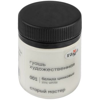 Гуашь художественная Гамма Гуашь художественная Гамма