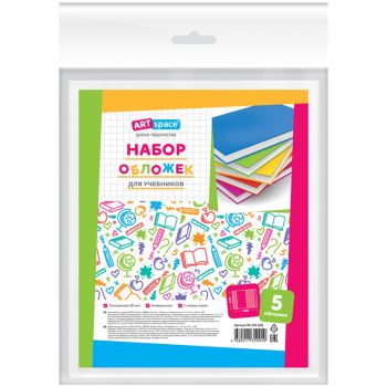 Набор обложек (5шт.) 230*380 для учебников, универсальная, ArtSpace, с липким слоем, ПП 80мкм Набор обложек (5шт.) 230*380 для учебников, универсальная, ArtSpace, с липким слоем, ПП 80мкм