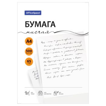 Бумага писчая OfficeSpace, А4, 500л., 65г/м2, 92% Бумага писчая OfficeSpace, А4, 500л., 65г/м2, 92%