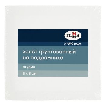 Холст на подрамнике Гамма Холст на подрамнике Гамма