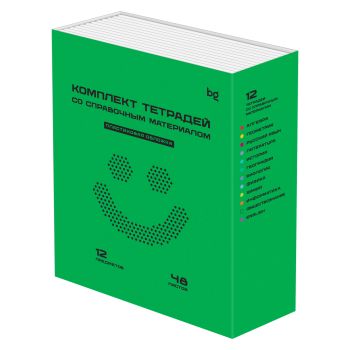 Комплект (12 шт.) предметных тетрадей 48л. BG Комплект (12 шт.) предметных тетрадей 48л. BG
