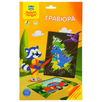 Гравюра Мульти-Пульти Гравюра Мульти-Пульти