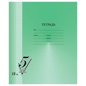 Тетрадь 18л., клетка BG Тетрадь 18л., клетка BG