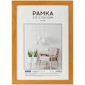 Рамка МДФ 21*30см, OfficeSpace Рамка МДФ 21*30см, OfficeSpace
