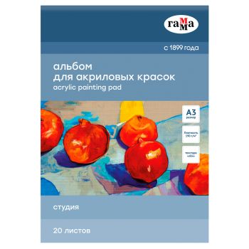 Альбом для акрила, 20л., А3, на склейке Гамма Альбом для акрила, 20л., А3, на склейке Гамма