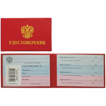 Бланк Удостоверение OfficeSpace Бланк Удостоверение OfficeSpace