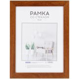 Рамка МДФ 15*21см, OfficeSpace "Expo", капучино