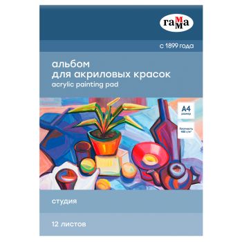 Альбом для акрила, 12л., А4, на склейке Гамма Альбом для акрила, 12л., А4, на склейке Гамма