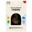 Гравюра с голографическим эффектом ТРИ СОВЫ 