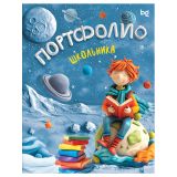 Папка-портфолио 7БЦ А4 BG, на 4 кольцах для школьника, 20 файлов, 10 вкладышей