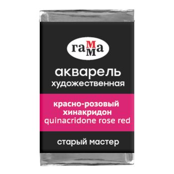 Акварель художественная Гамма Акварель художественная Гамма