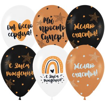 Воздушные шары, 25шт., М12/30см, MESHU Воздушные шары, 25шт., М12/30см, MESHU