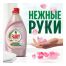 Средство для мытья посуды Fairy 