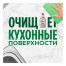 Средство для мытья посуды Fairy 