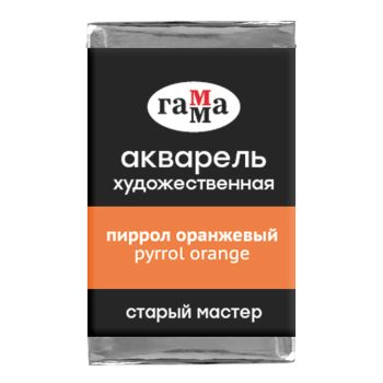 Акварель художественная Гамма Акварель художественная Гамма