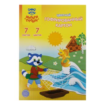 Картон цветной А4, Мульти-Пульти, 7л., 7цв., гофрированный, Картон цветной А4, Мульти-Пульти, 7л., 7цв., гофрированный,