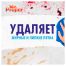Средство для мытья полов и стен Mr.Proper 