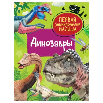 Энциклопедия Росмэн 167*220, Энциклопедия Росмэн 167*220,