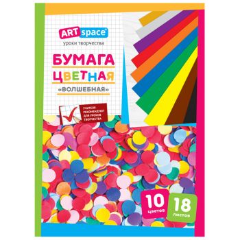 Цветная бумага газетная А4, ArtSpace, 18л., 10цв., золото, серебро, на скобе, Цветная бумага газетная А4, ArtSpace, 18л., 10цв., золото, серебро, на скобе,