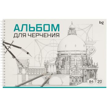 Альбом для черчения BG, А4, 20л., на спирали, 160г/м2 Альбом для черчения BG, А4, 20л., на спирали, 160г/м2