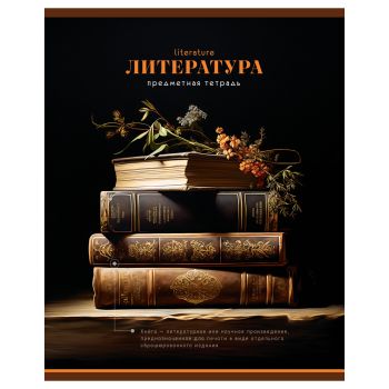 Тетрадь предметная 40л. BG Тетрадь предметная 40л. BG