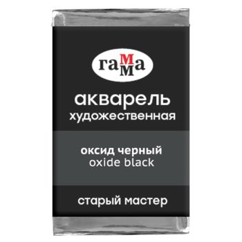 Акварель художественная Гамма Акварель художественная Гамма