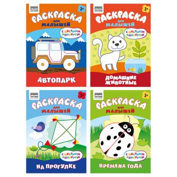 Раскраска с цв. фоном А5, 8 стр., ТРИ СОВЫ Раскраска с цв. фоном А5, 8 стр., ТРИ СОВЫ