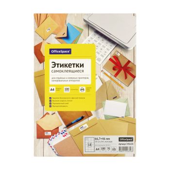 Этикетки самоклеящиеся А4 100л. OfficeSpace, белые, 18 фр. (66,7*46), 70г/м2 Этикетки самоклеящиеся А4 100л. OfficeSpace, белые, 18 фр. (66,7*46), 70г/м2