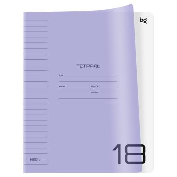 Тетрадь 18л., линия BG Тетрадь 18л., линия BG