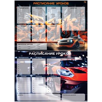 Расписание уроков с расписанием звонков А3 BG Расписание уроков с расписанием звонков А3 BG