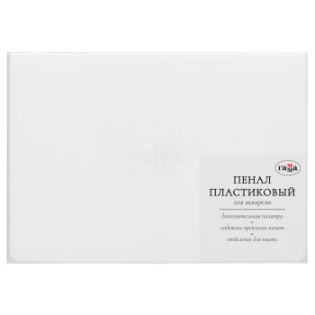 Пенал для акварели пластиковый Гамма, 36 кювет, белый, с палитрой Пенал для акварели пластиковый Гамма, 36 кювет, белый, с палитрой