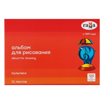 Альбом для рисования 12л., А4, на скрепке Гамма Альбом для рисования 12л., А4, на скрепке Гамма