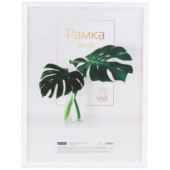 Рамка пластиковая 30*40см, OfficeSpace Рамка пластиковая 30*40см, OfficeSpace