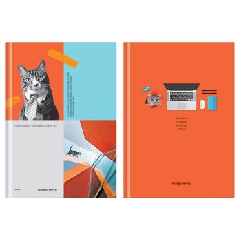 Бизнес-блокнот А5, 80л., BG Бизнес-блокнот А5, 80л., BG