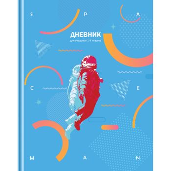 Дневник 1-4 кл. 48л. (твердый) BG Дневник 1-4 кл. 48л. (твердый) BG