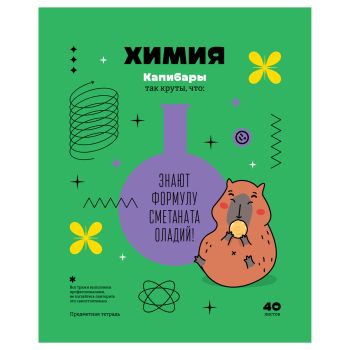 Тетрадь предметная 40л. BG Тетрадь предметная 40л. BG