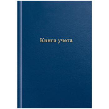 Книга учета OfficeSpace, А4, 96л., клетка, 200*290мм, бумвинил, синий, блок офсетный Книга учета OfficeSpace, А4, 96л., клетка, 200*290мм, бумвинил, синий, блок офсетный