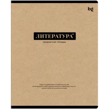 Тетрадь предметная 48л. BG Тетрадь предметная 48л. BG