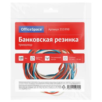 Банковская резинка 100г OfficeSpace, диаметр 60мм, триколор, опп пакет с европодвесом Банковская резинка 100г OfficeSpace, диаметр 60мм, триколор, опп пакет с европодвесом