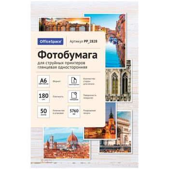Фотобумага А6 (100*150) для стр. принтеров OfficeSpace, 180г/м2 (50л) глянцевая односторонняя Фотобумага А6 (100*150) для стр. принтеров OfficeSpace, 180г/м2 (50л) глянцевая односторонняя
